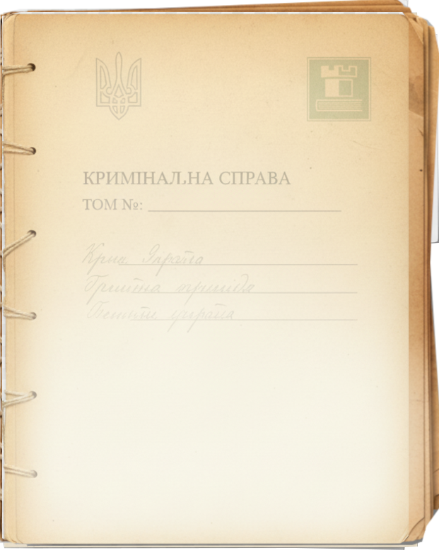 Захист на всіх стадіях судового розгляду